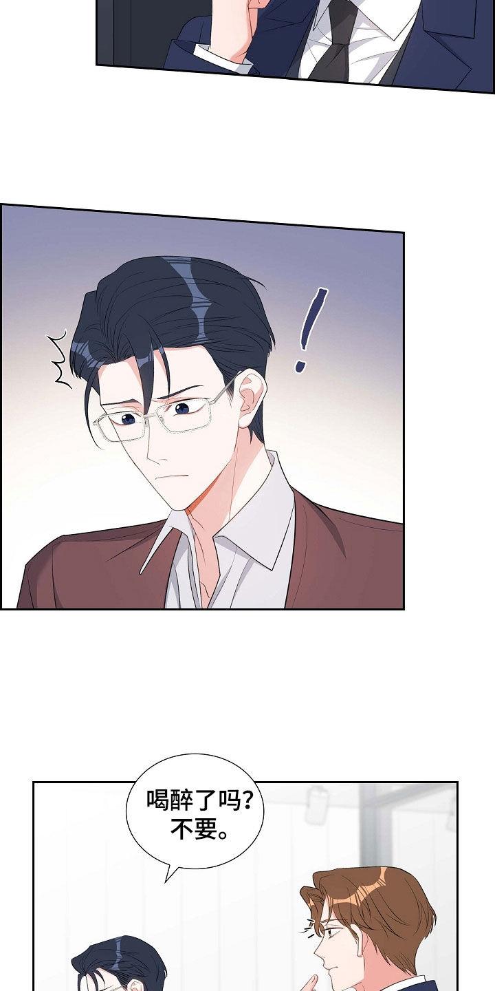 第104话 痕迹 第 7 页