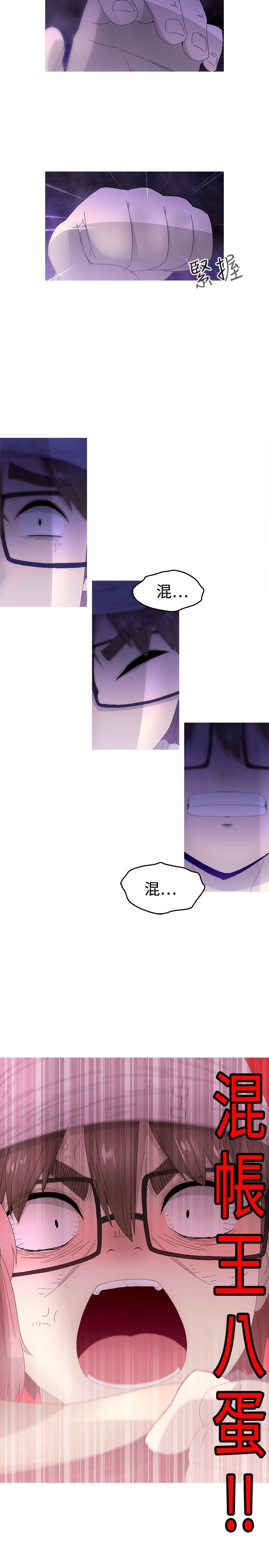 第14话 第 17 页
