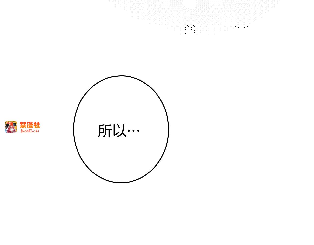 第7话 承诺 第 85 页