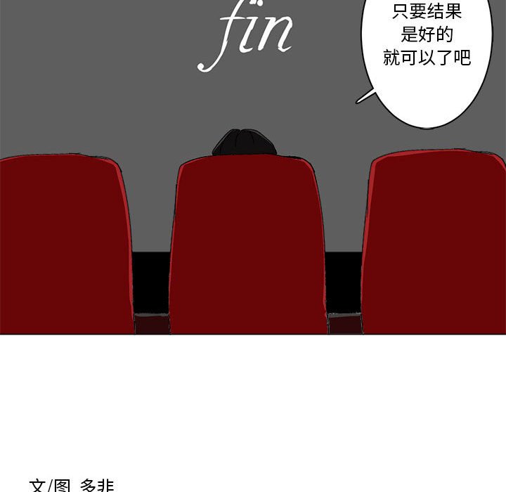 第26话 第 66 页