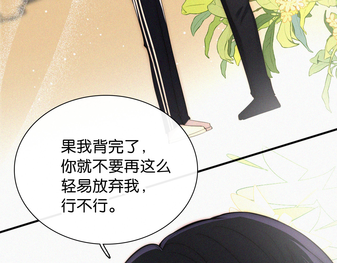 第81话 约定 第 27 页