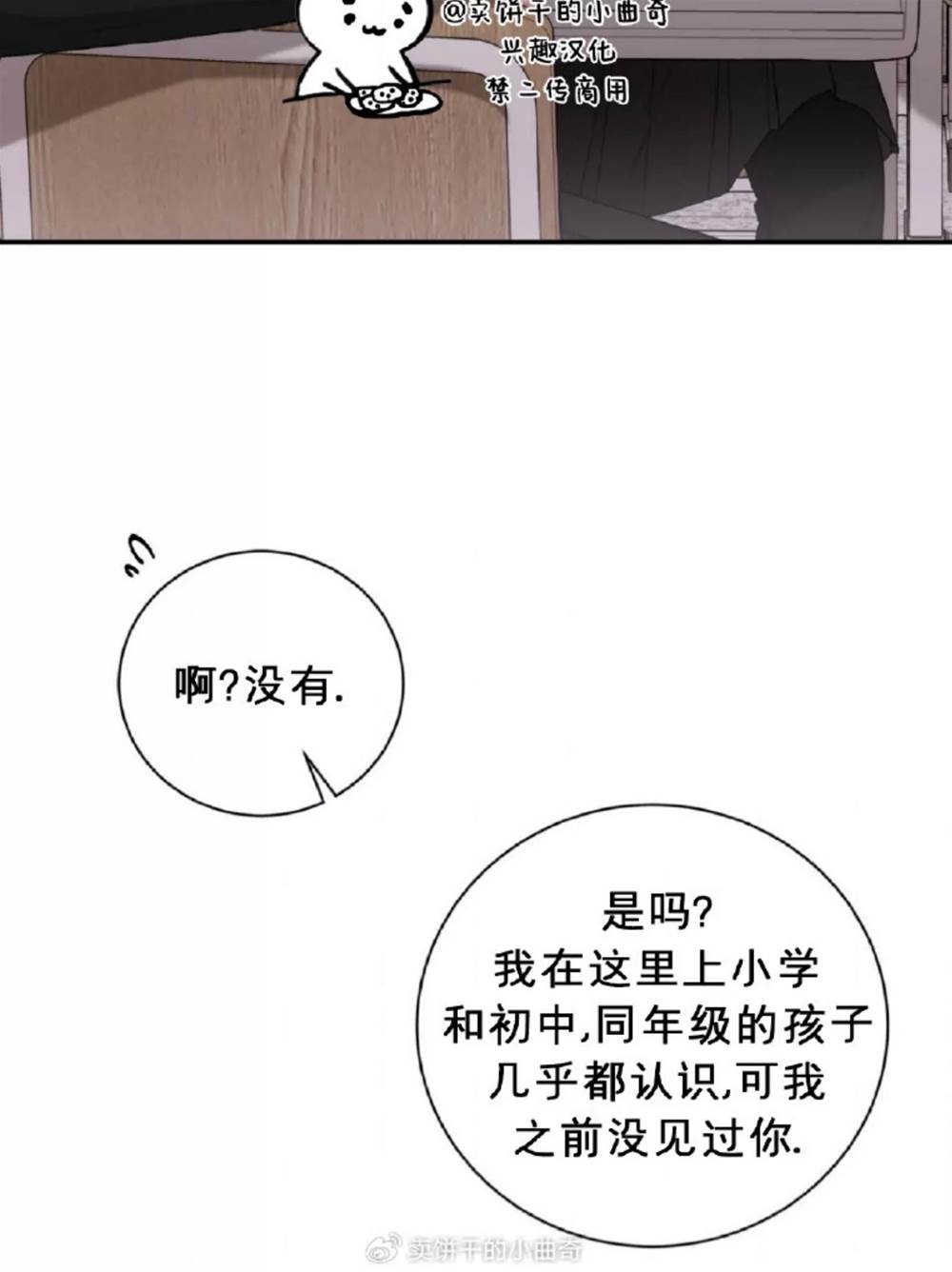 第5话 第 11 页