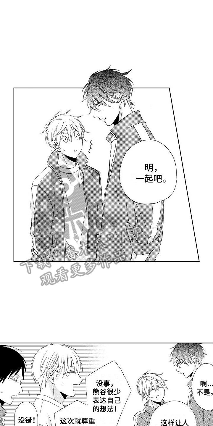 第5话 组队 第 14 页