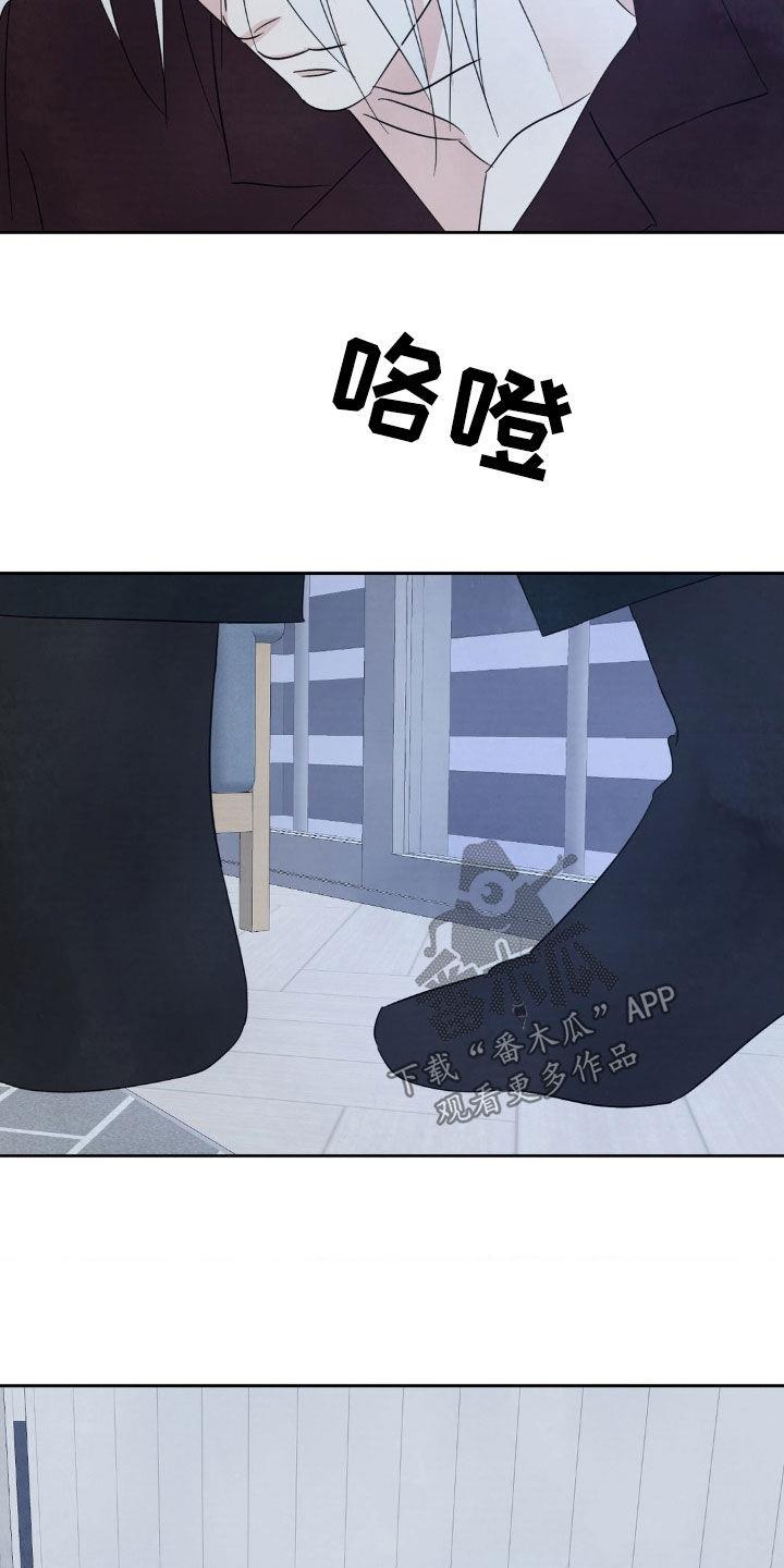 第223话 【第二季】我更了解他 第 28 页