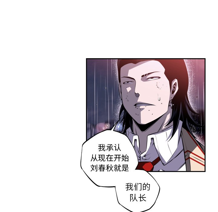 第92话 第 47 页