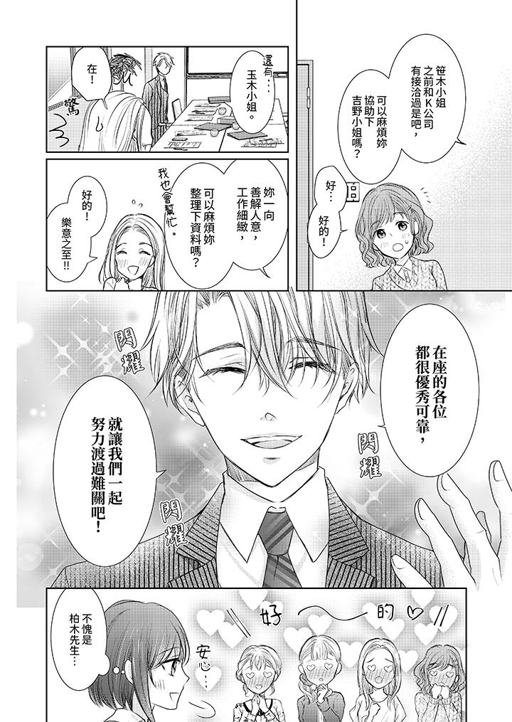 第4话 第 3 页