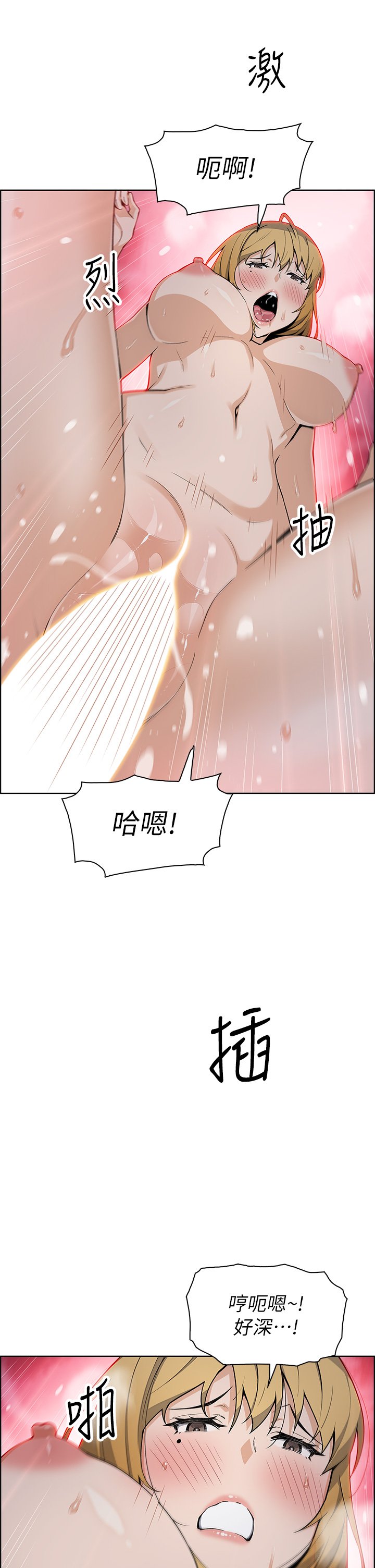 第32话 - 角色扮演的快感 第 19 页