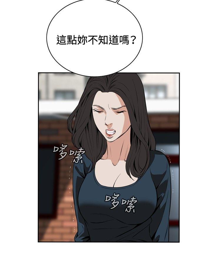 第20话 第 21 页