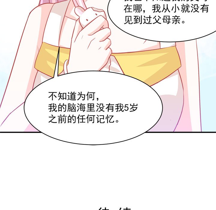 第16话 第 96 页