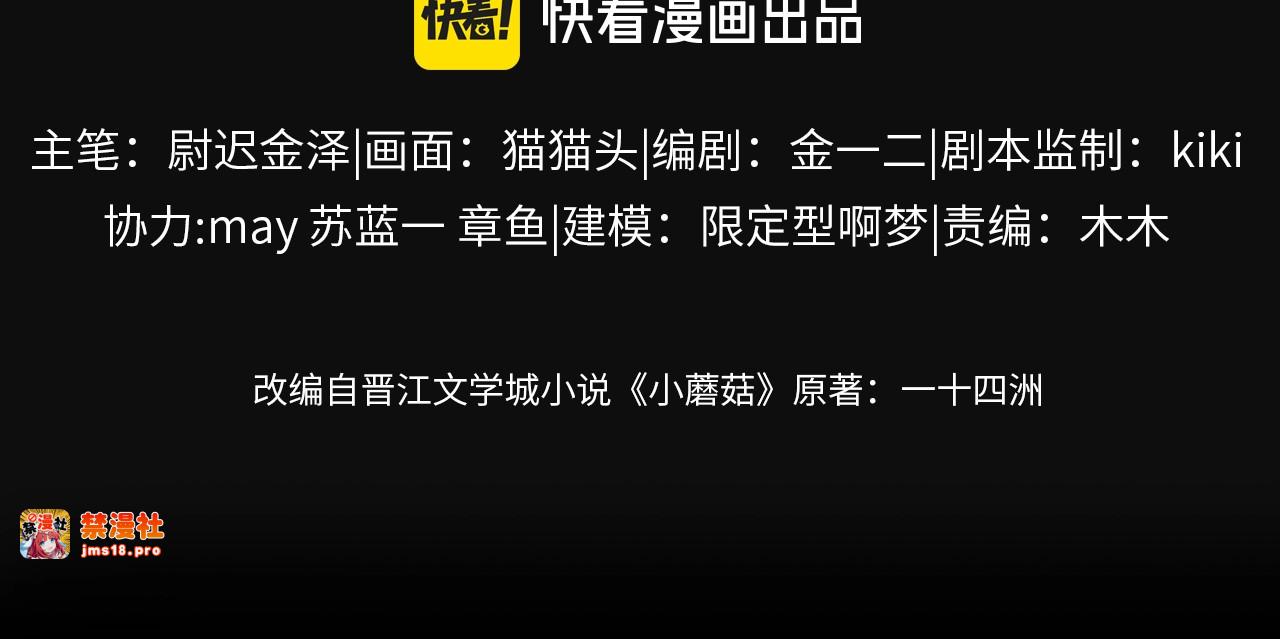 第36话 第四次 第 3 页