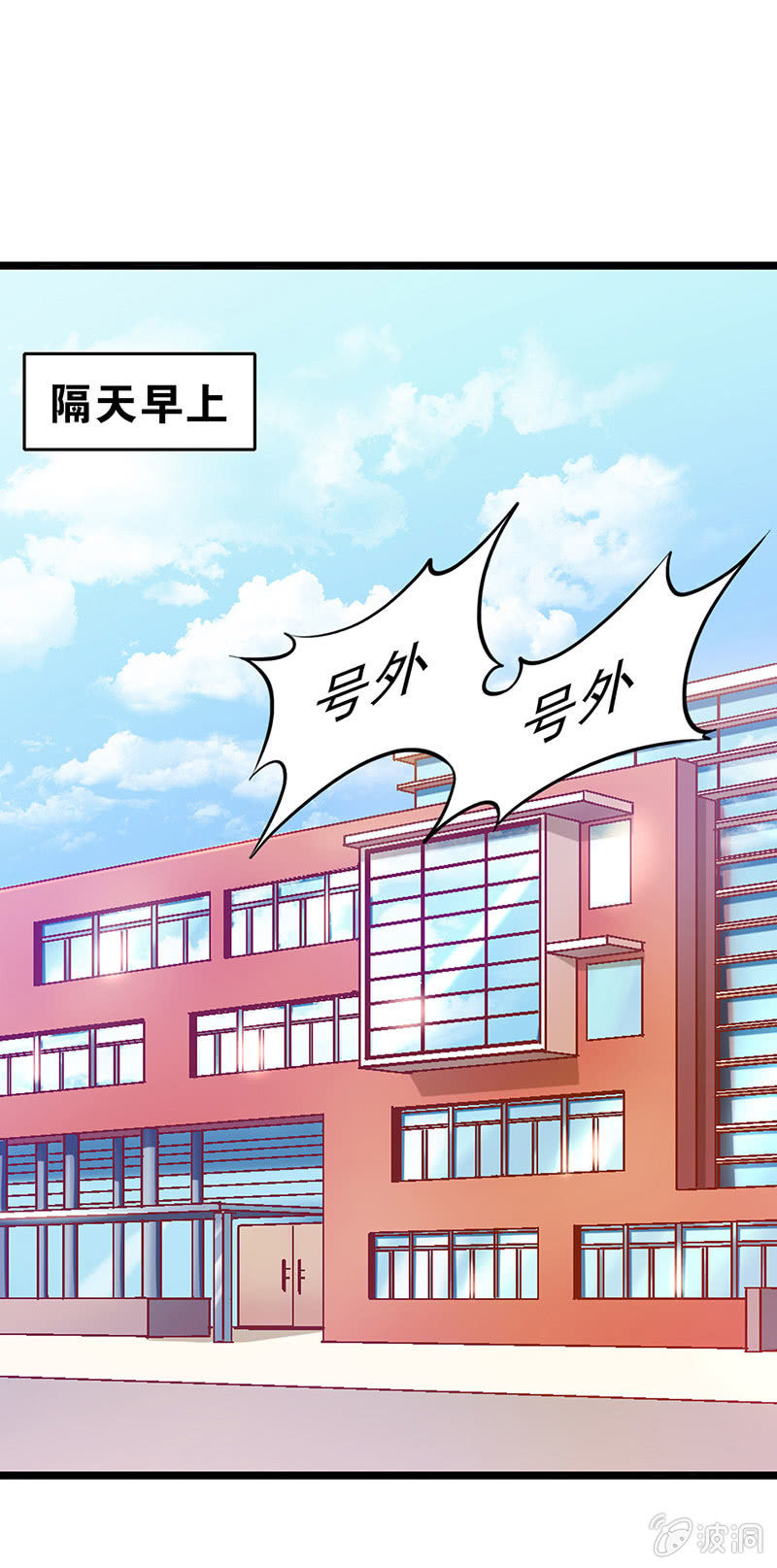 第二十八回 第 8 页
