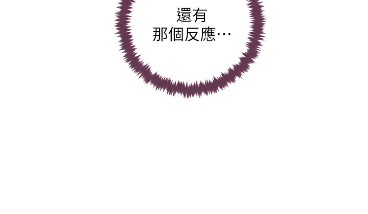 第34话 - 喝茫的继母的提议 第 23 页
