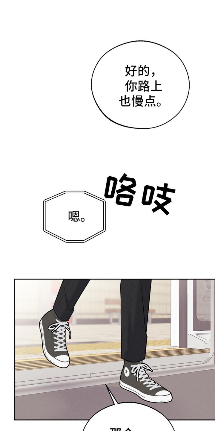 第58话 是害怕了吗？（第一季完结） 第 3 页