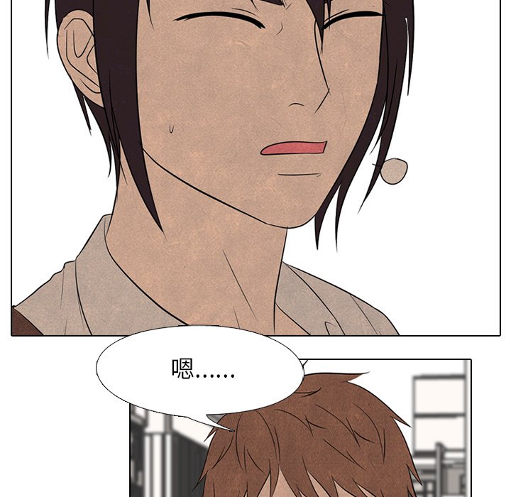 第173话 第 43 页