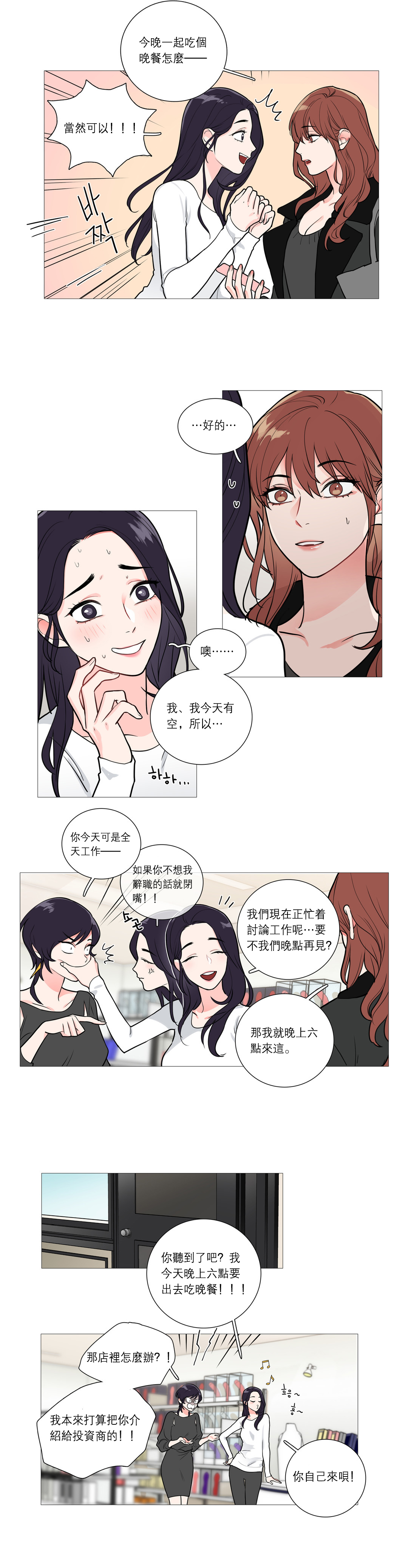 第1话 第 371 页