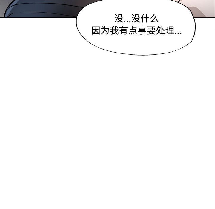 第8话 第 144 页