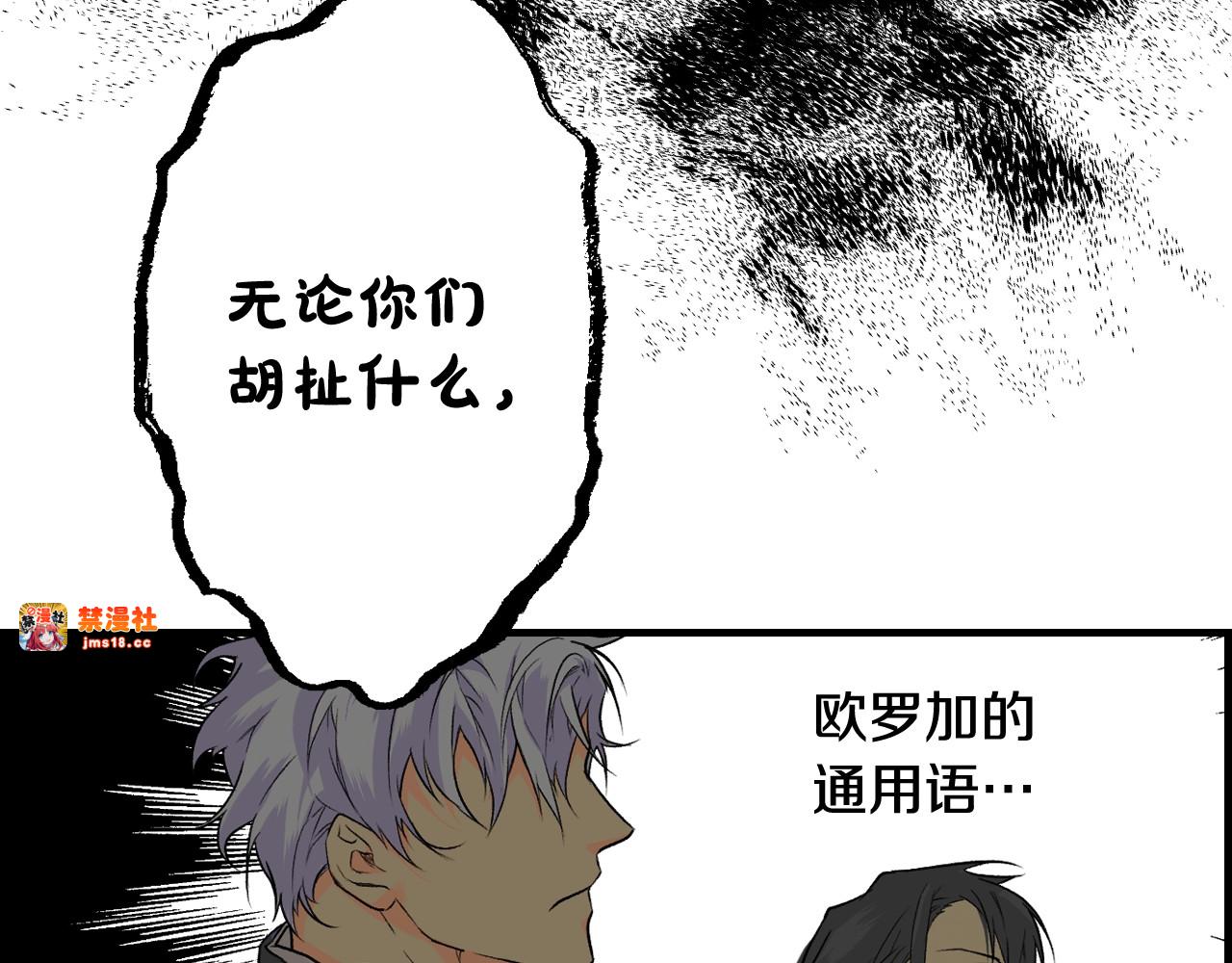 第15话 剧毒 第 165 页