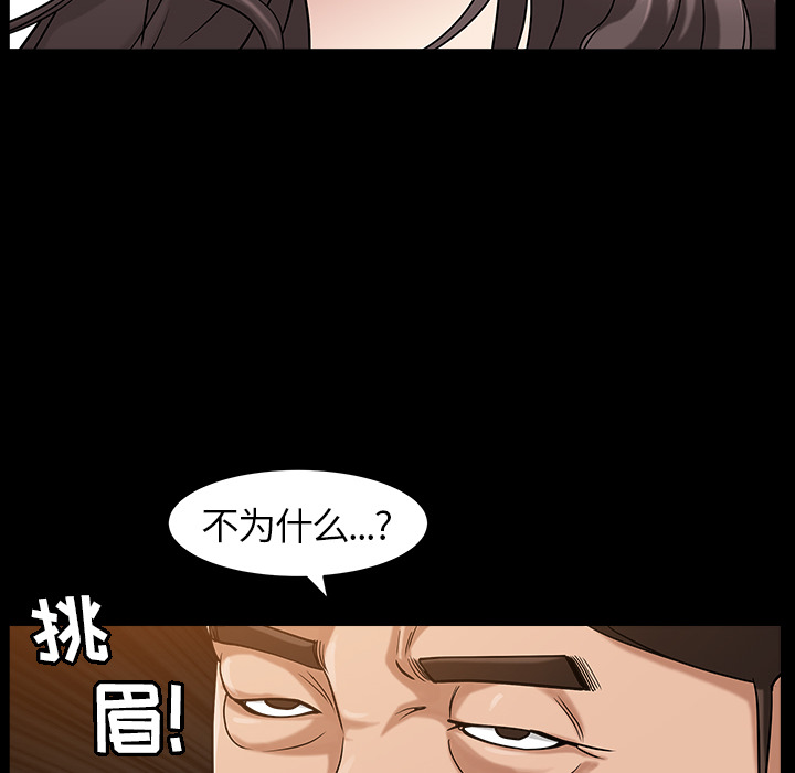 第4话 第 28 页