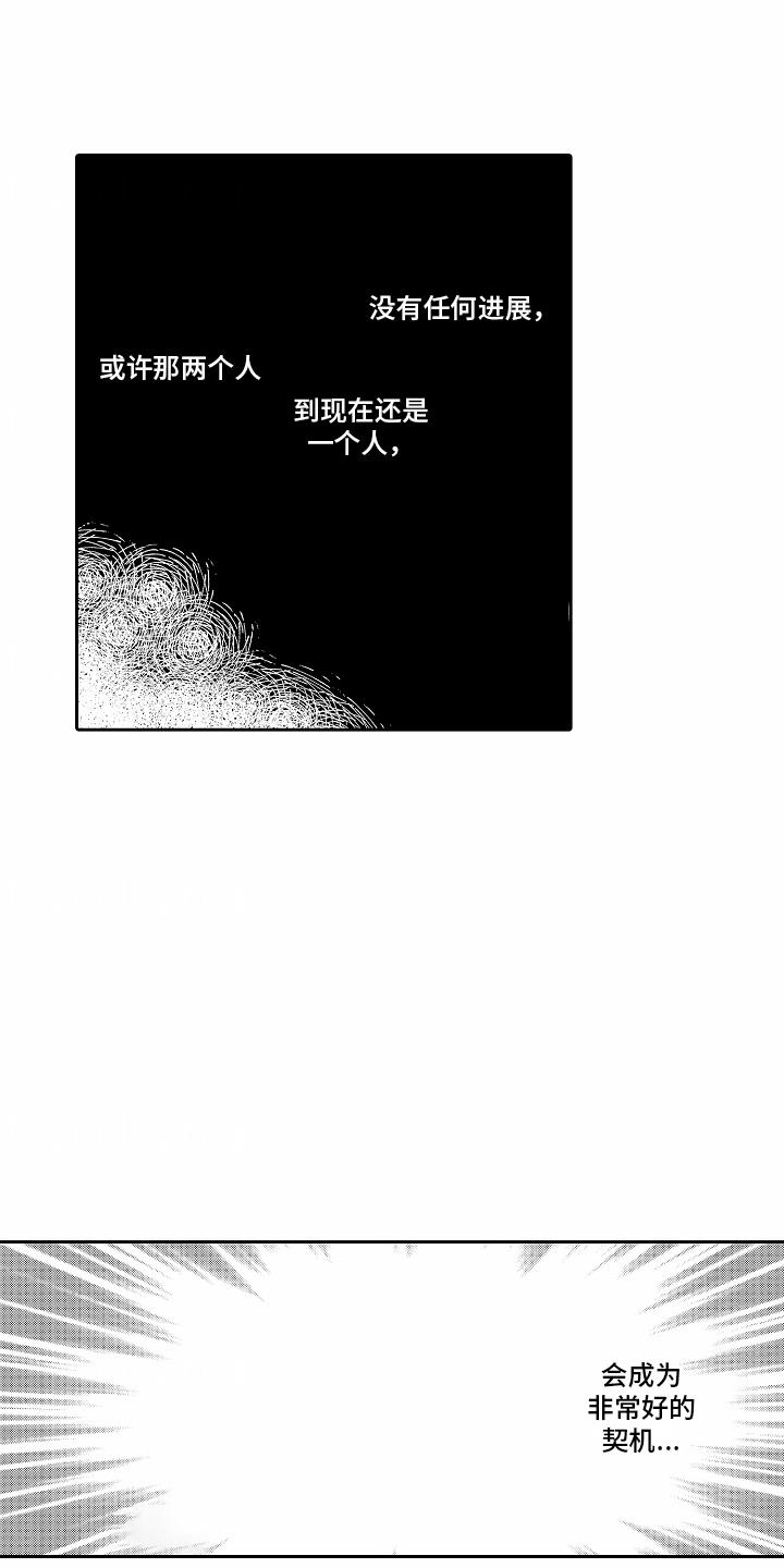 第9话 契约 第 3 页