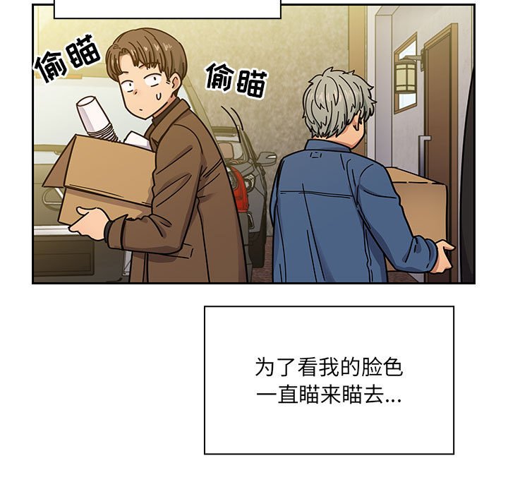 第13话 第 91 页