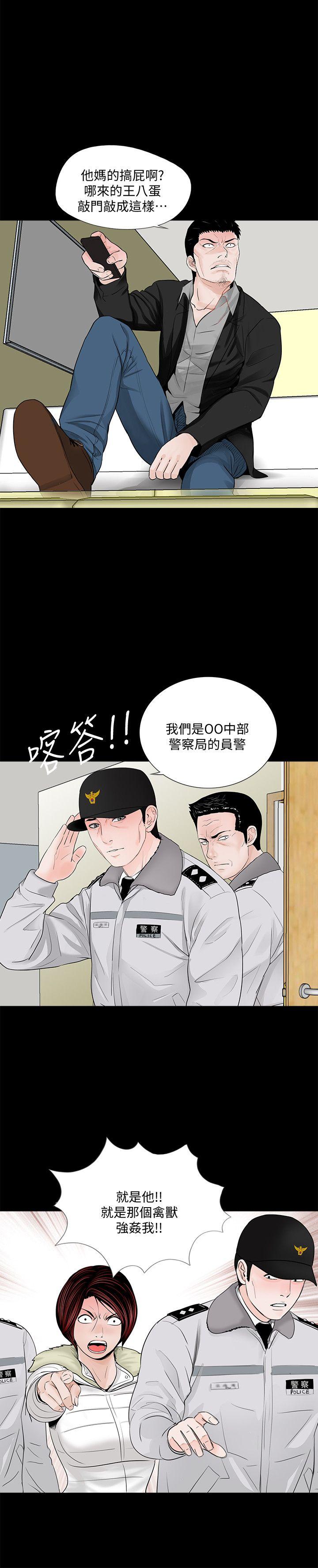 第49话-真书的梦魇[01] 第 3 页