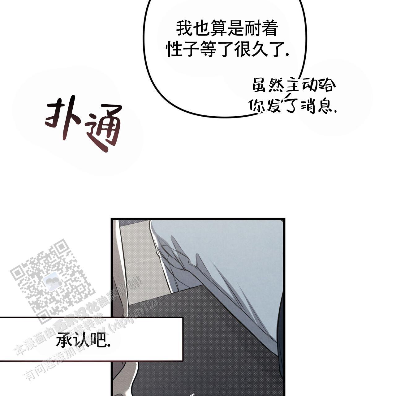 第42话 承认吧 第 51 页