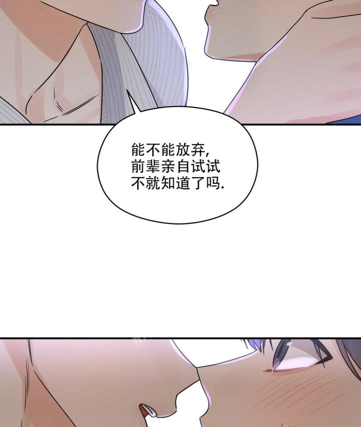 第50话 我想你了 第 64 页