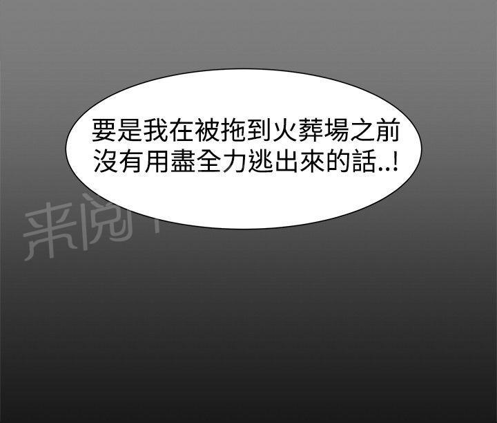 第46话 真正的地狱 第 13 页