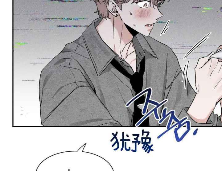 第164话 最蠢的出柜 第 42 页