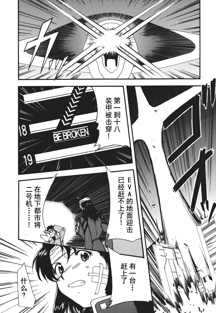 第1话 第 46 页