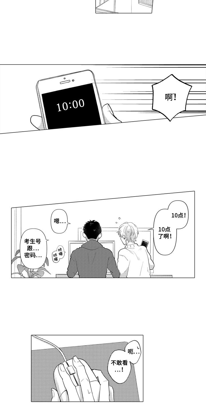 第27话 成绩发表 第 11 页