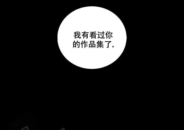 第7话 入职 第 6 页