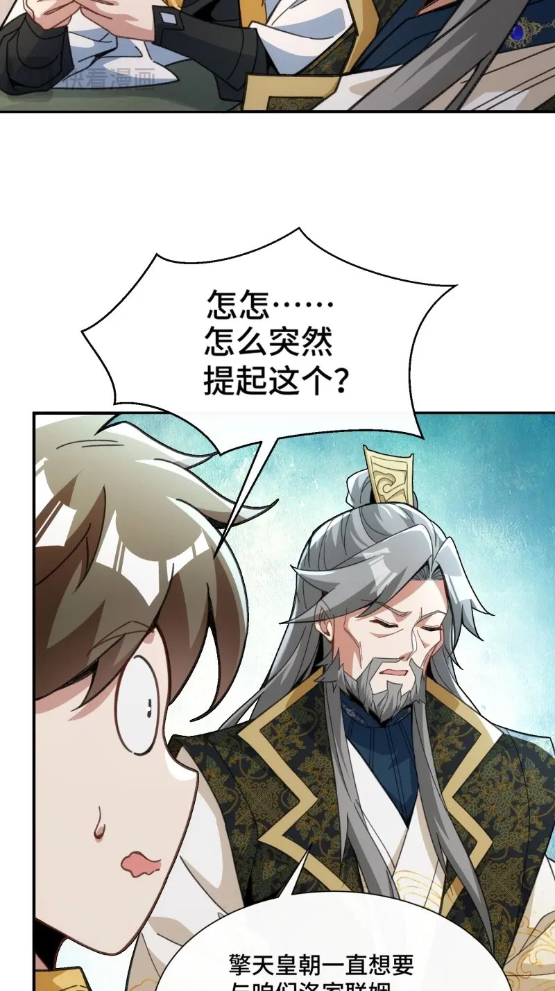 第10话 第九话：麻烦伴着麻烦 第 28 页