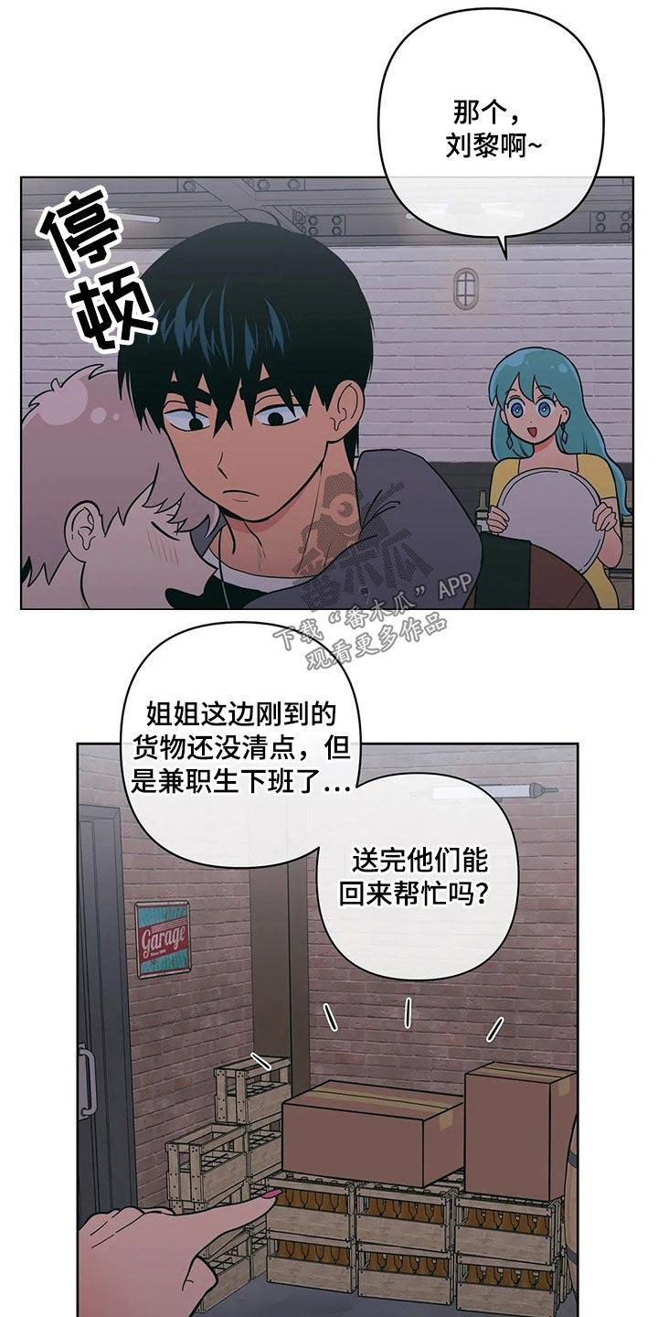 第39话 帮忙 第 6 页