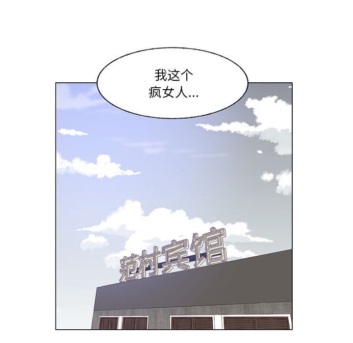 第95话 第 90 页