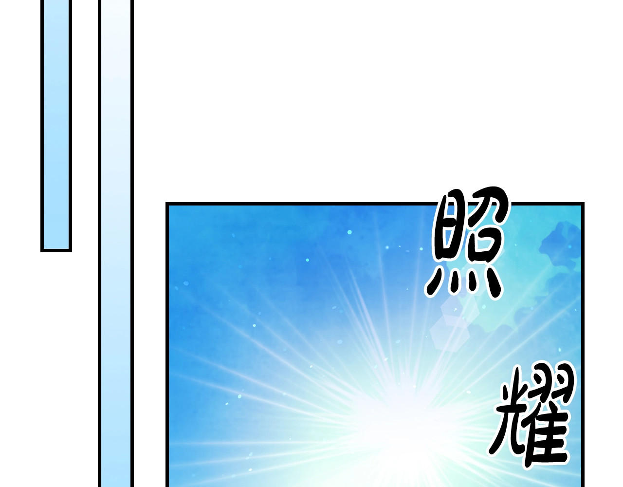 第35话 我自己的墓碑？ 第 140 页