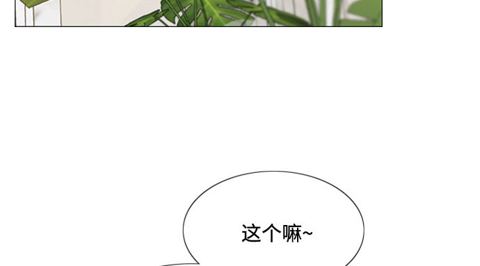 第13话 背叛的时机 第 190 页