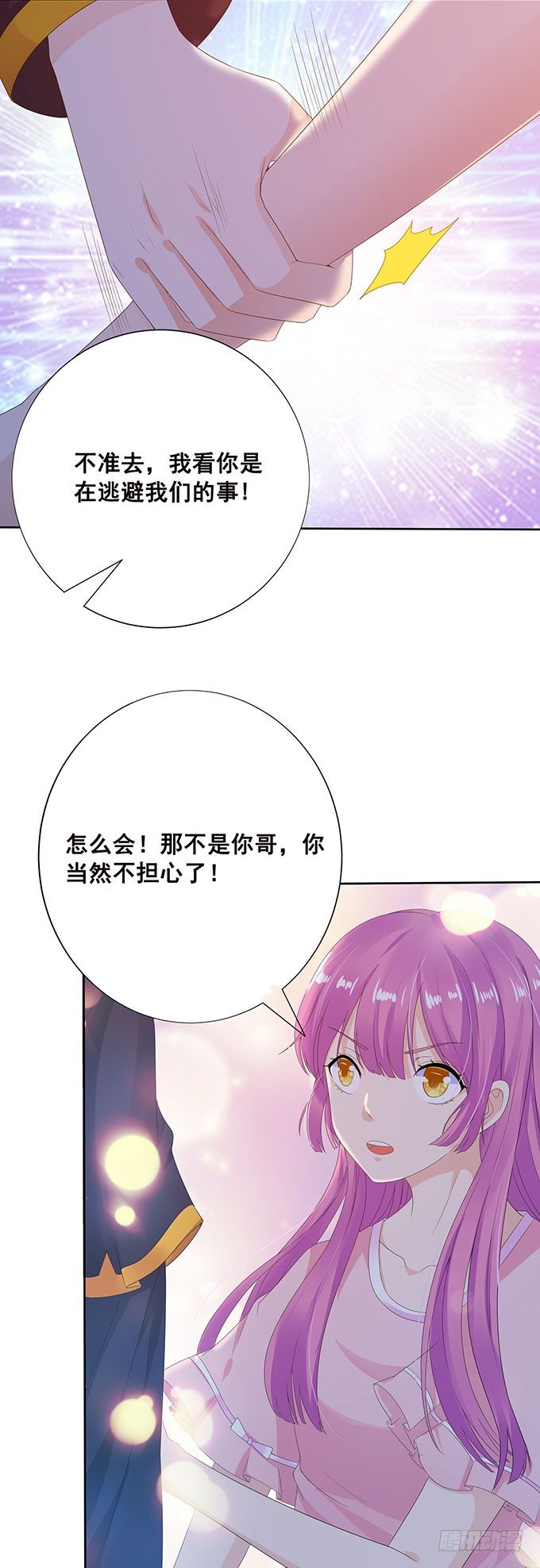 未知的旅程 第 16 页