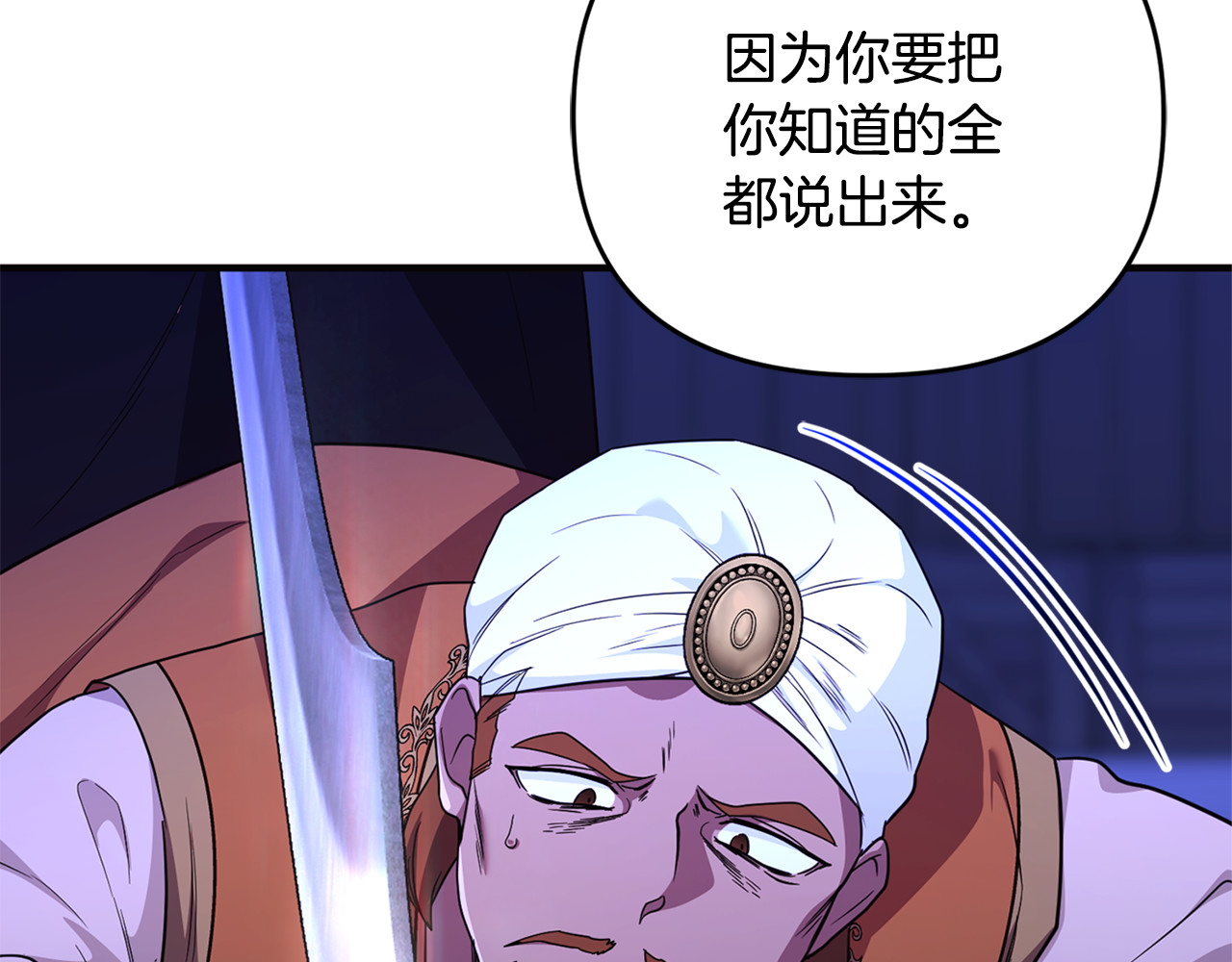 第32话 突袭黑市交易 第 148 页