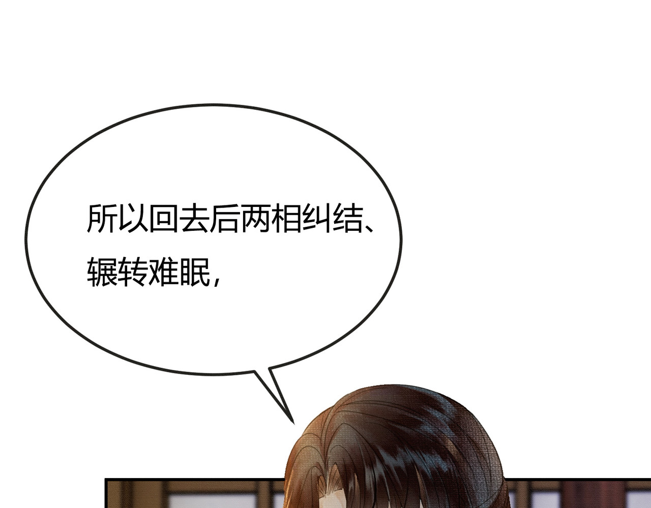 第9话 负责任就要成亲 第 14 页