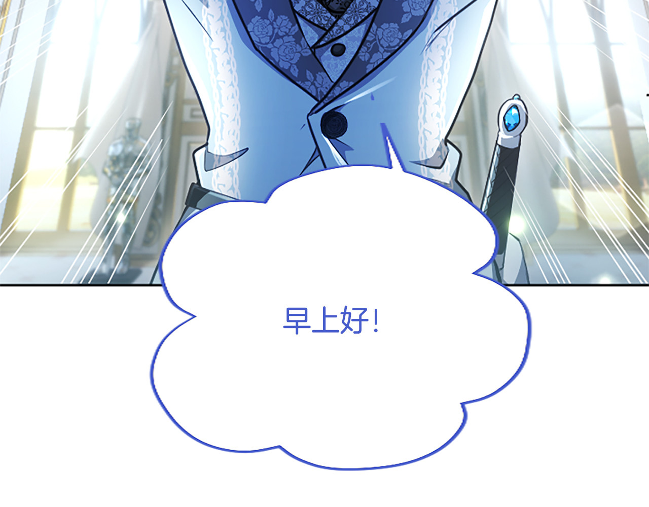 第16话  擅誓忠诚 第 8 页