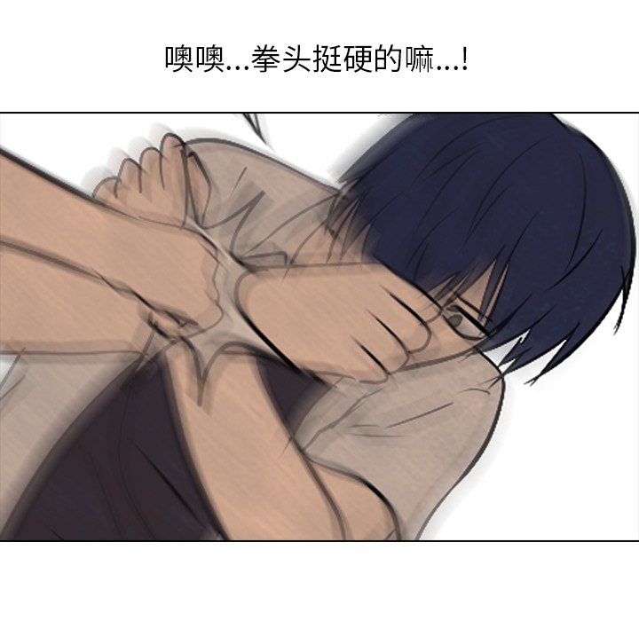 第75话 第 43 页