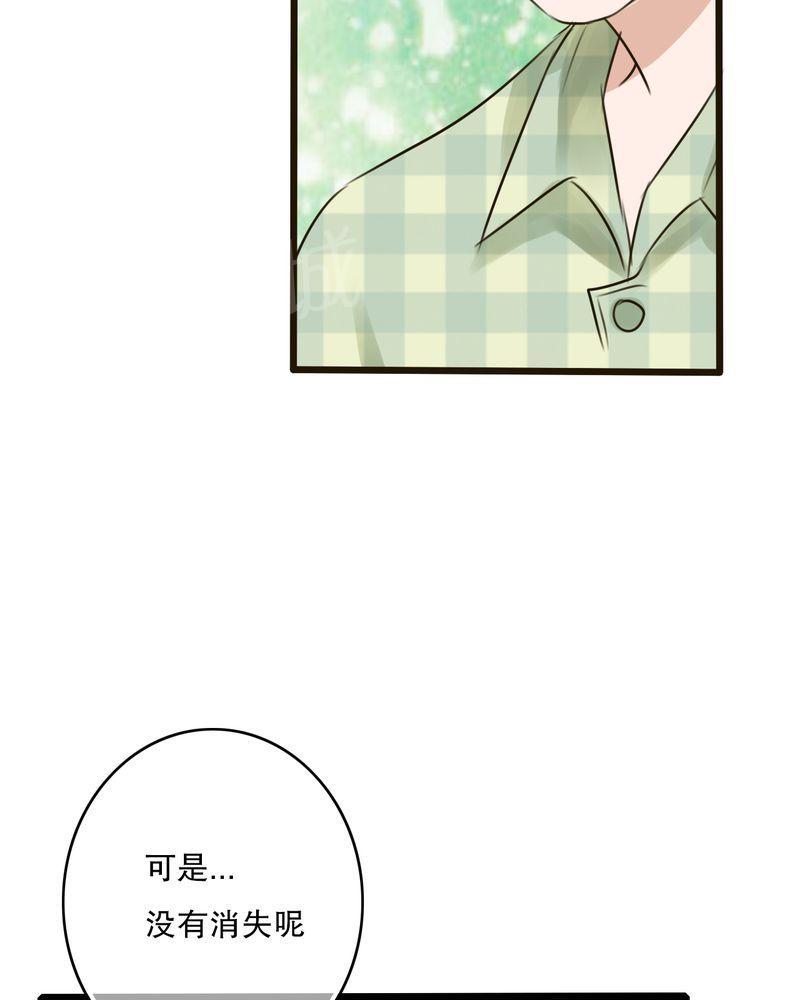 第52话 第 29 页