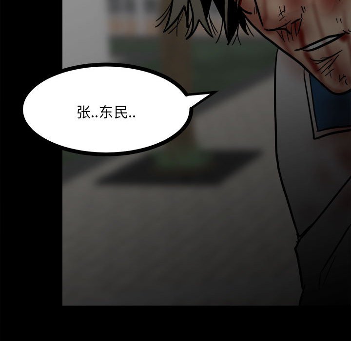 第89话 第 18 页