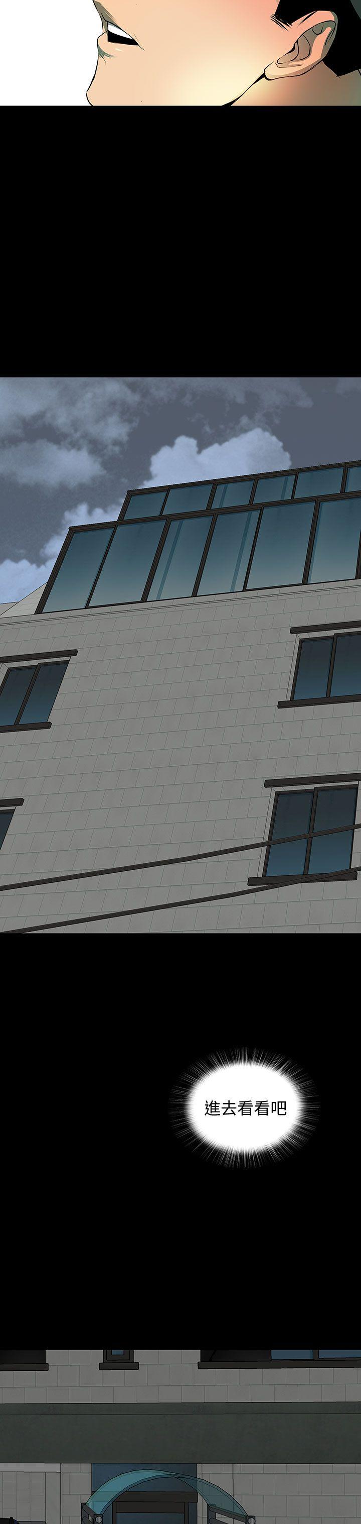 第3话 第 32 页