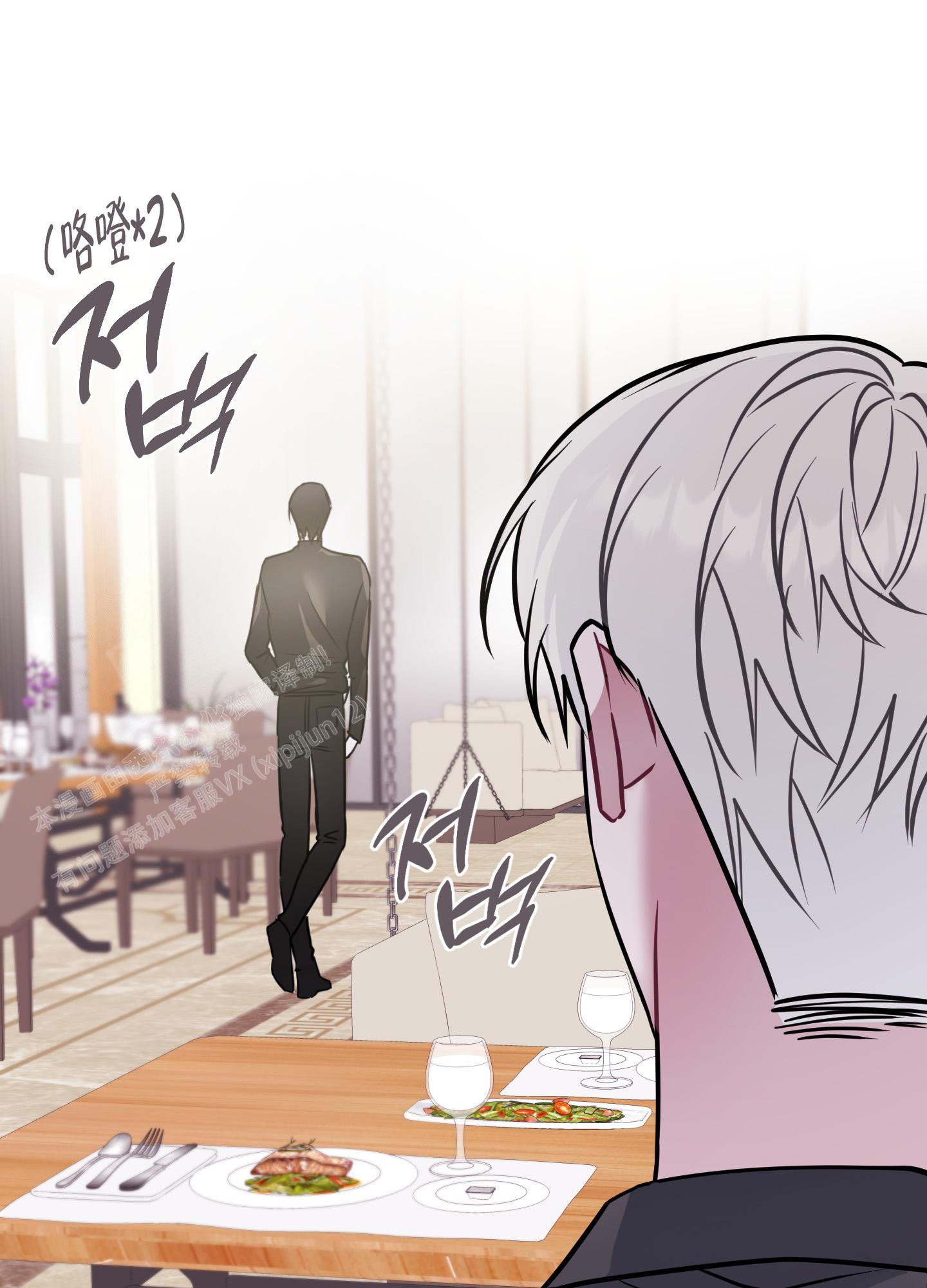 第11话 不适合恋爱 第 16 页
