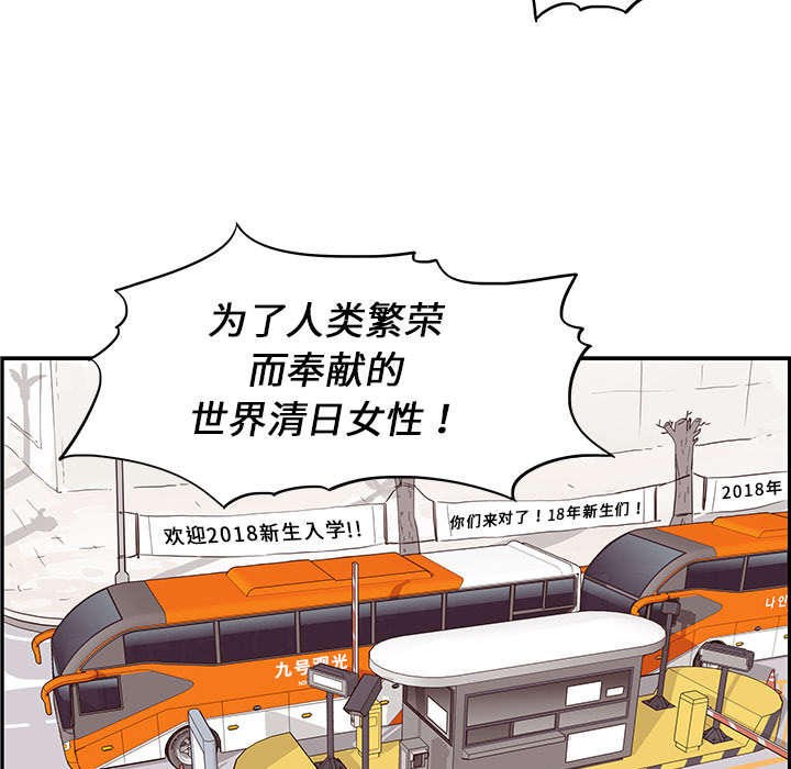 第1话 第 84 页