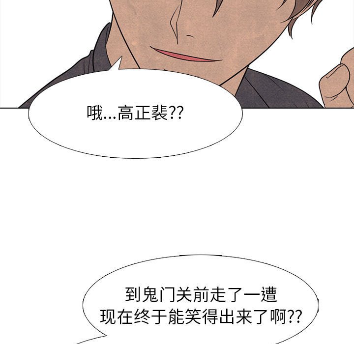 第293话 第 73 页