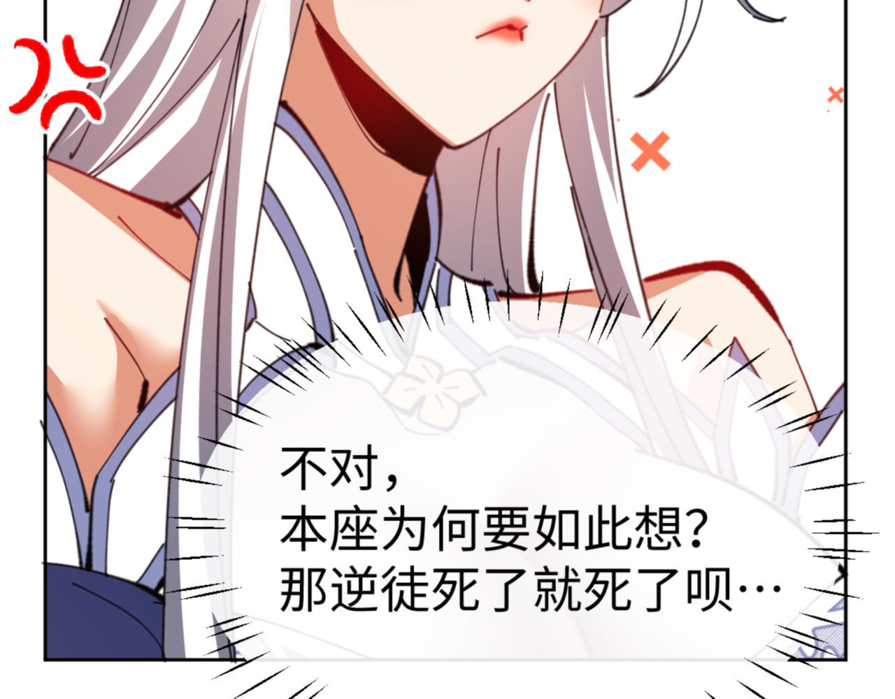 第46话 瑶池圣女，双人成行？ 第 165 页