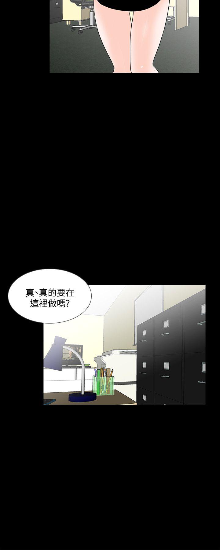 第41话 - 成妍的嫉妒心(02) 第 17 页